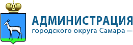 Администрация г. Самары