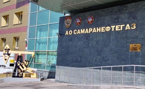Самаранефтегаз