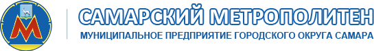 МП Самарский метрополитен