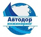 ООО Автодоринжиниринг